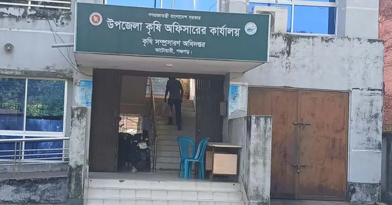 পঞ্চগড়ের অটোয়া উপজেলা কৃষি অফিস